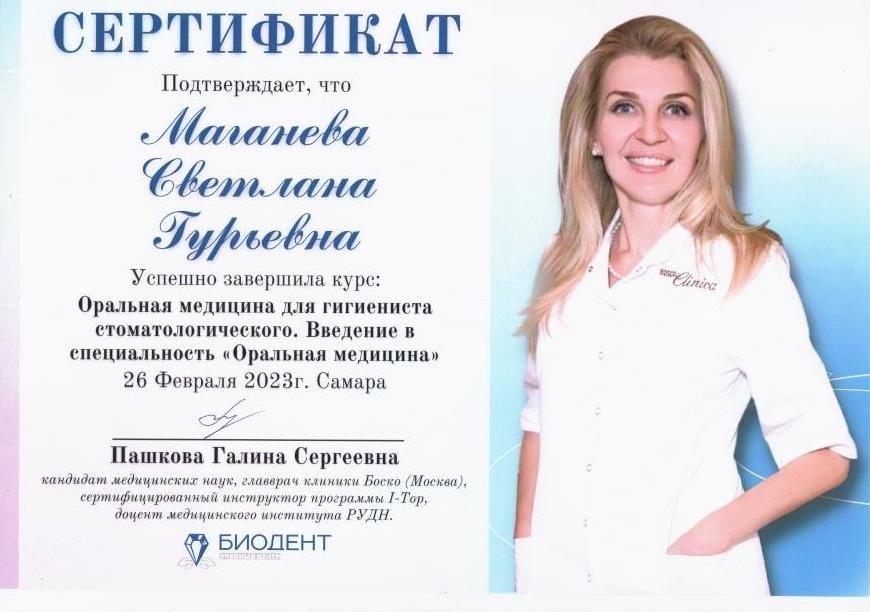 Эденталь
